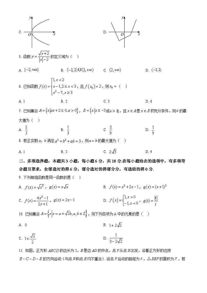 2025周口部分学校高一上学期10月月考数学试题含解析02
