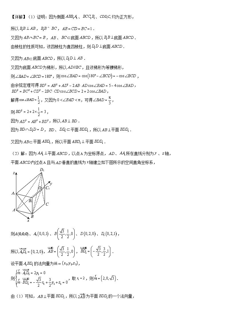 数学答案第2页