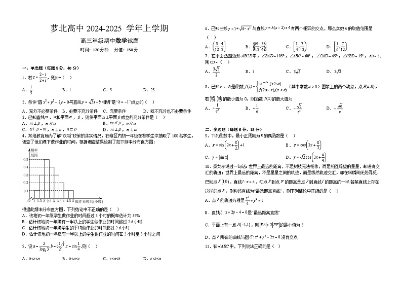 数学第1页