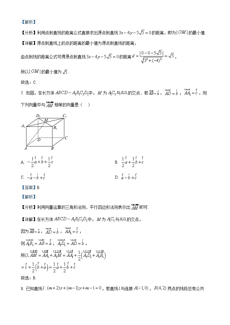 广西壮族自治区河池市十校联考2024-2025学年高二上学期10月月考数学试题（Word版附解析）03