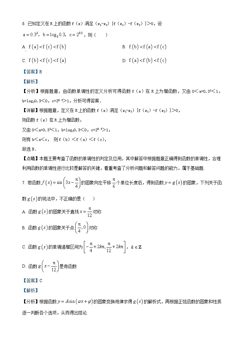 广西壮族自治区钦州市2024-2025学年高二上学期10月月考数学试题（Word版附解析）03