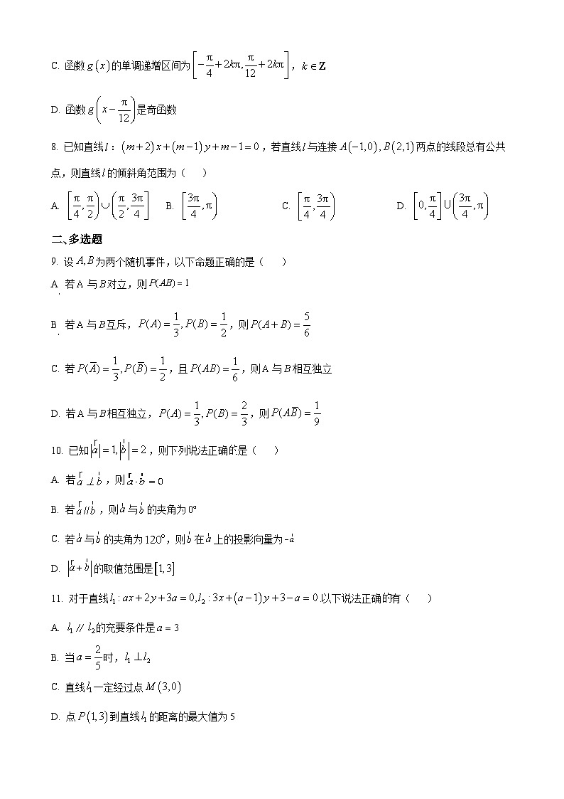 广西壮族自治区钦州市2024-2025学年高二上学期10月月考数学试题（Word版附解析）02