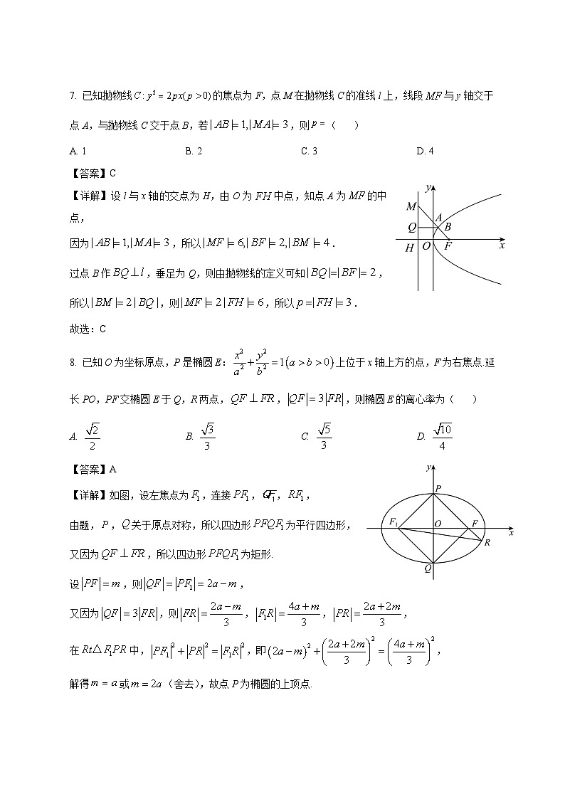 南昌三中2024-2025学年度上学期期中考试高二数学试卷答案第2页