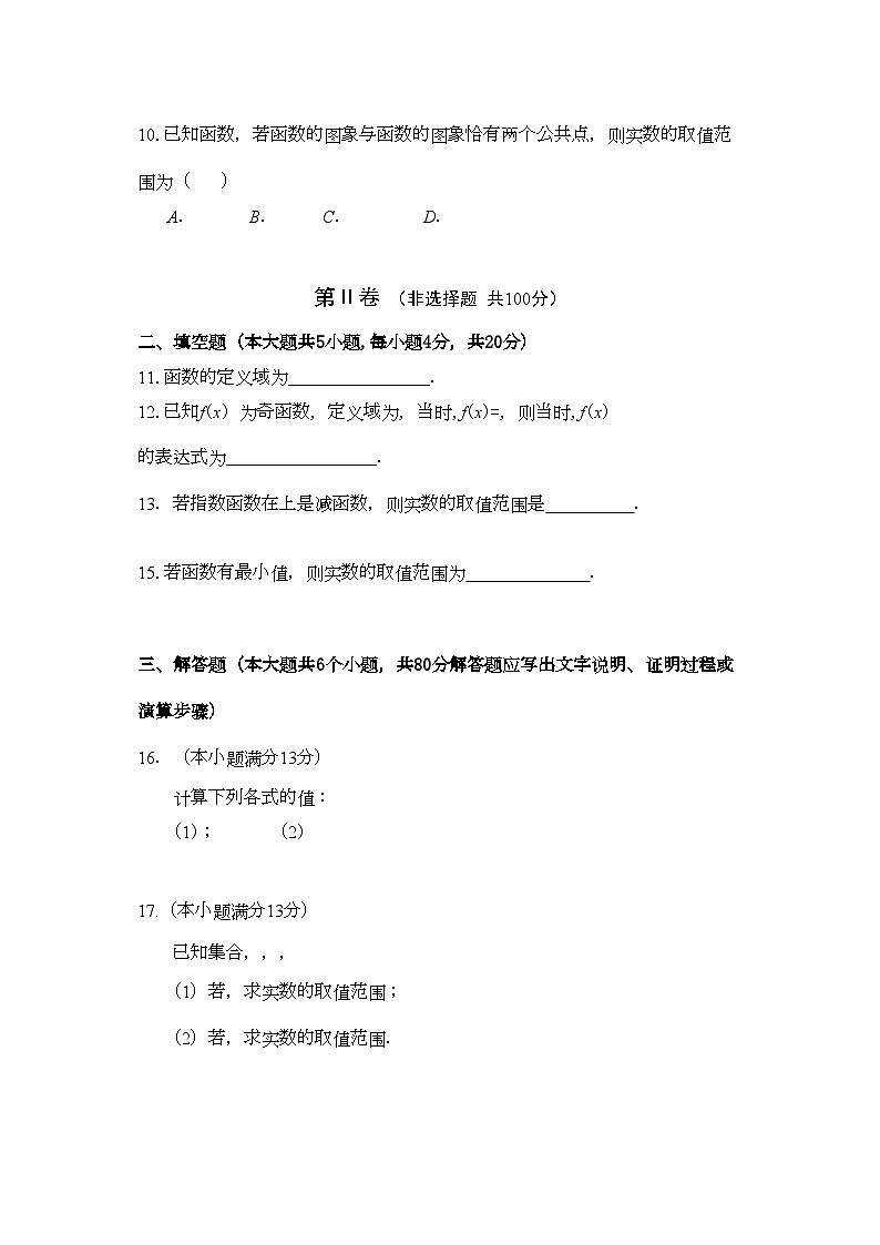 2022年福建省龙岩11高一数学上学期期中试题新人教A版会员独享02