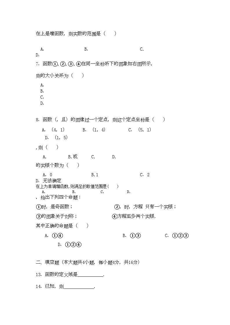 2022年福建省南安11高一数学上学期期中考试新人教A版会员独享第2页