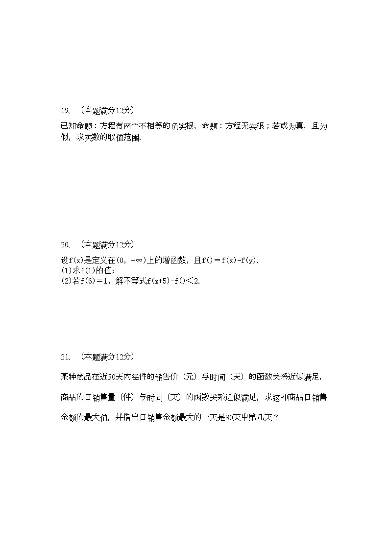 2022年广西桂林11高一数学上学期期中考试旧人教版会员独享第3页