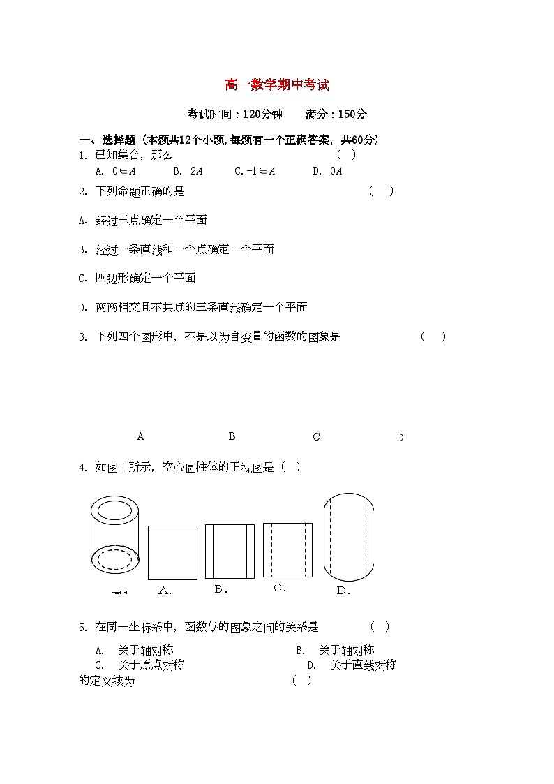 2022年河南省周口市高一数学上学期期中考试第1页