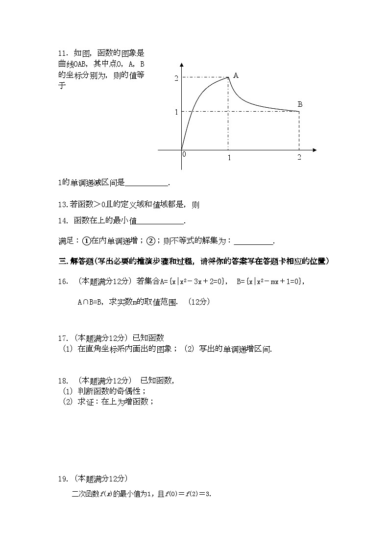 2022年湖北省赤壁市蒲圻高中11高一数学上学期期中考试会员独享第2页