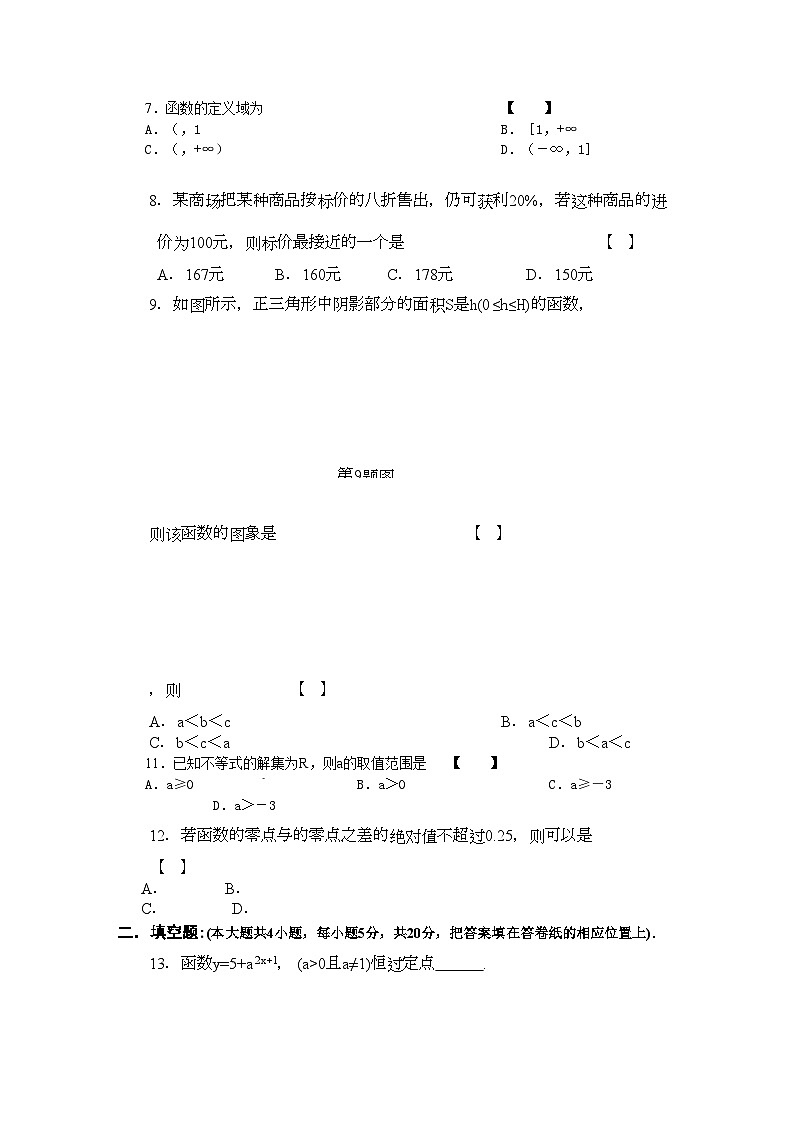2022年山西省忻州11高一数学上学期期中考试新人教A版第2页