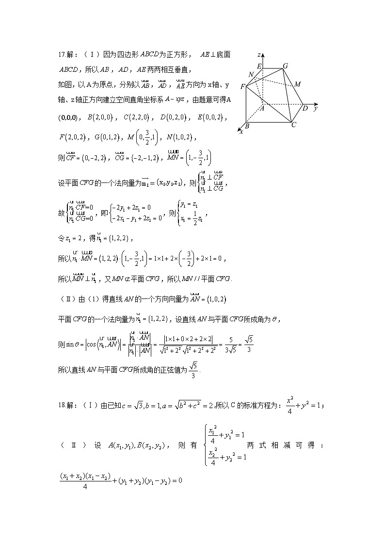 数学参考答案 第2页