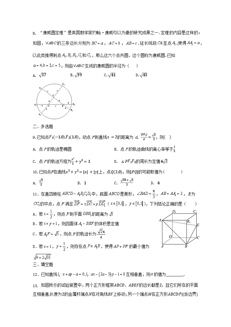 福建省晋江二中、奕聪中学、广海中学、泉港五中、马甲中学2024-2025学年高二上学期期中联考数学试题第2页
