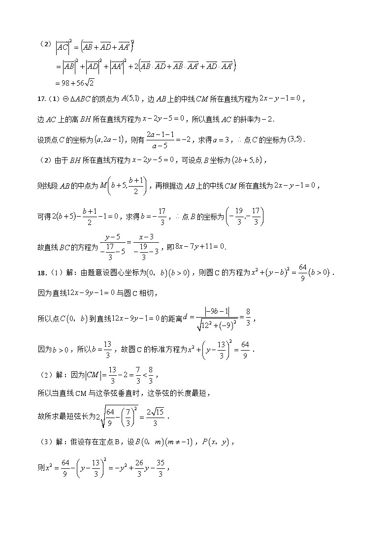 答案第2页