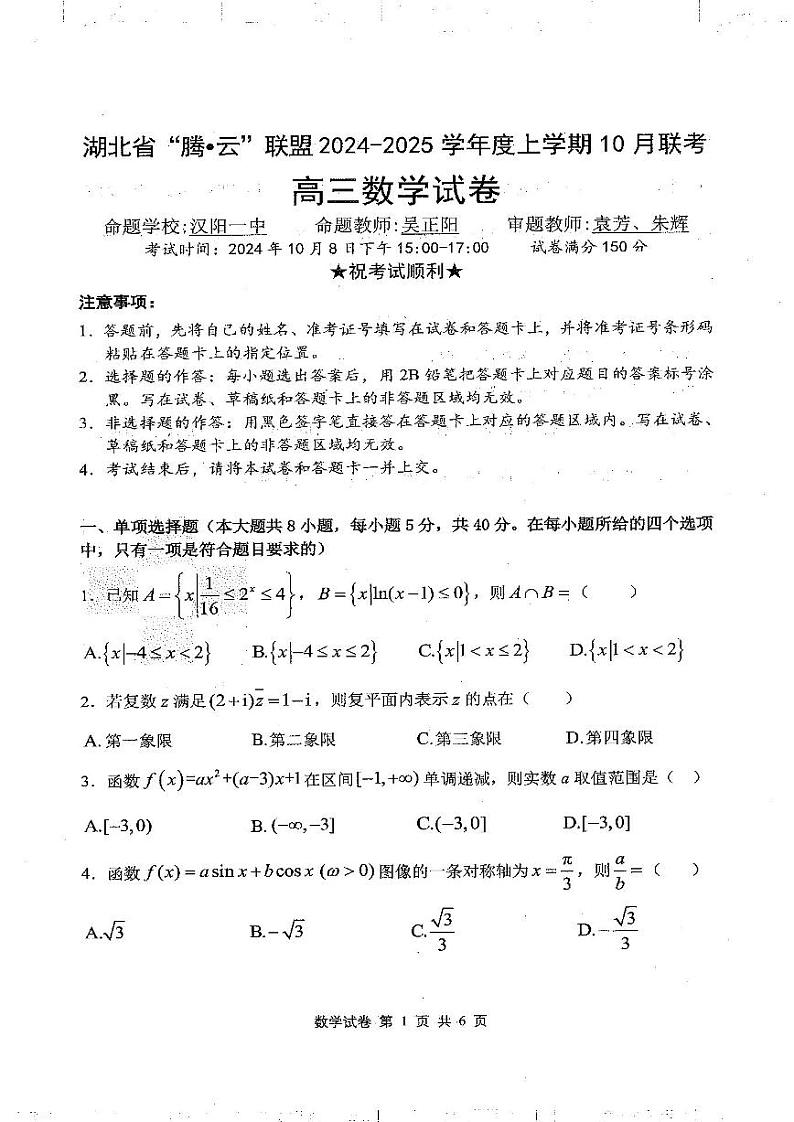 数学第1页