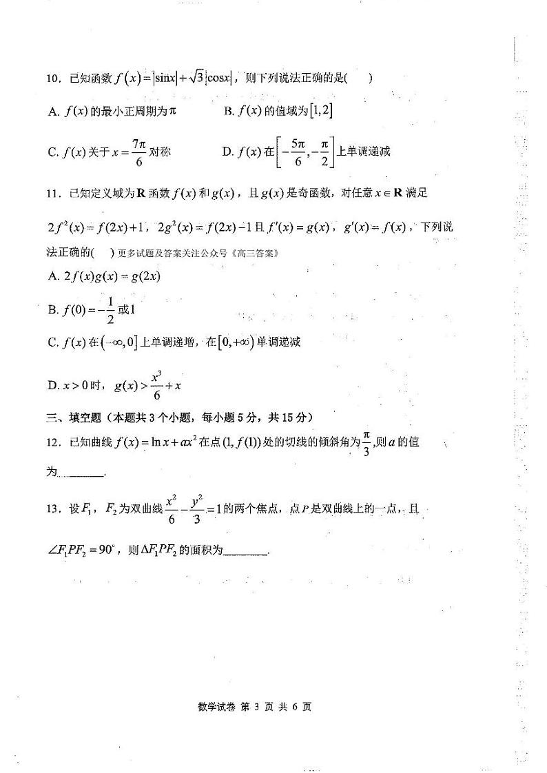 数学第3页