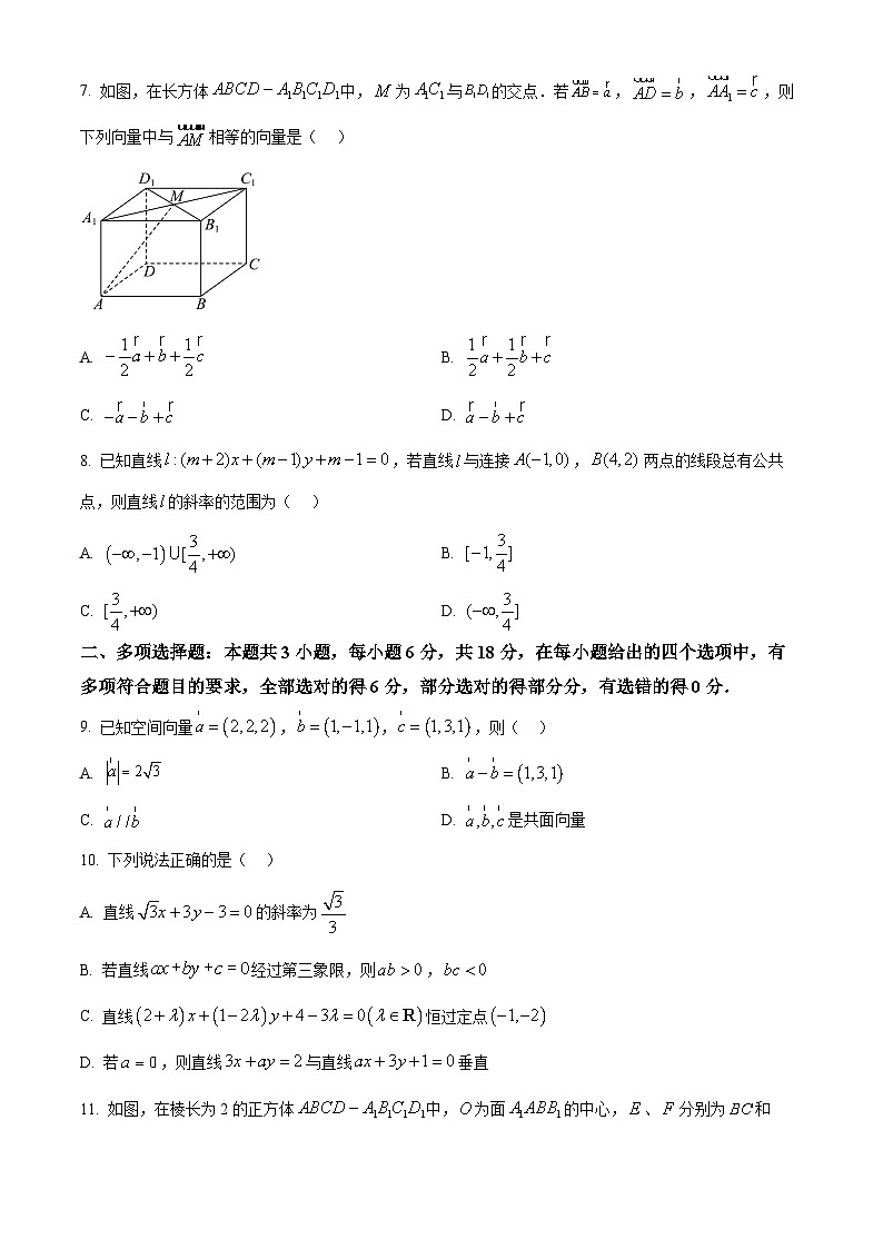 广西壮族自治区河池市河池市十校2024-2025学年高二上学期第一次联考（10月）数学试题无答案第2页