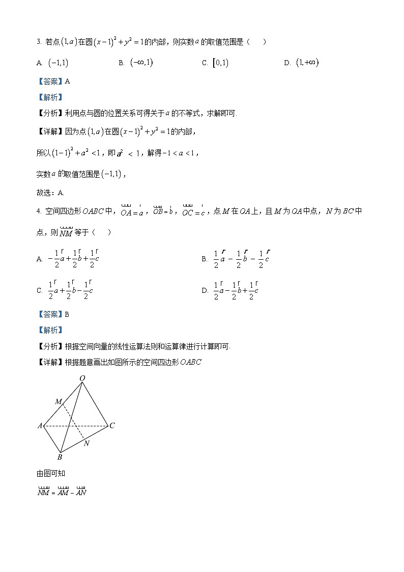 2025台州十校联盟高二上学期11月期中联考数学试题含解析02