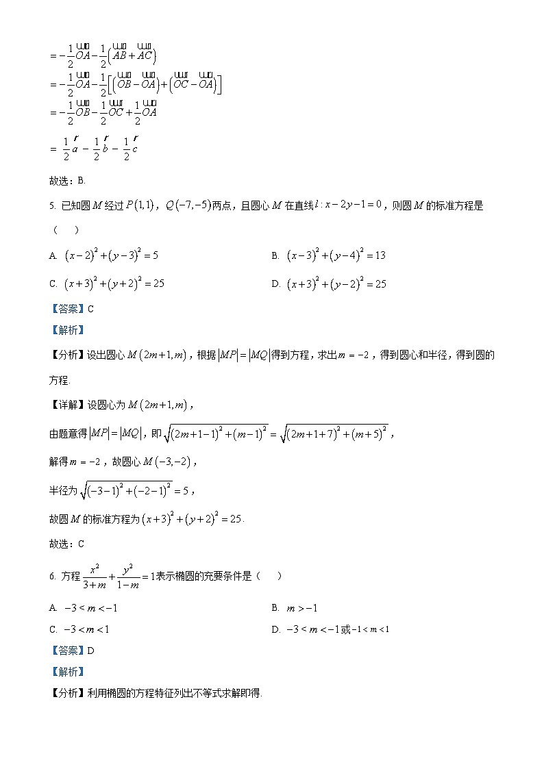 2025台州十校联盟高二上学期11月期中联考数学试题含解析03