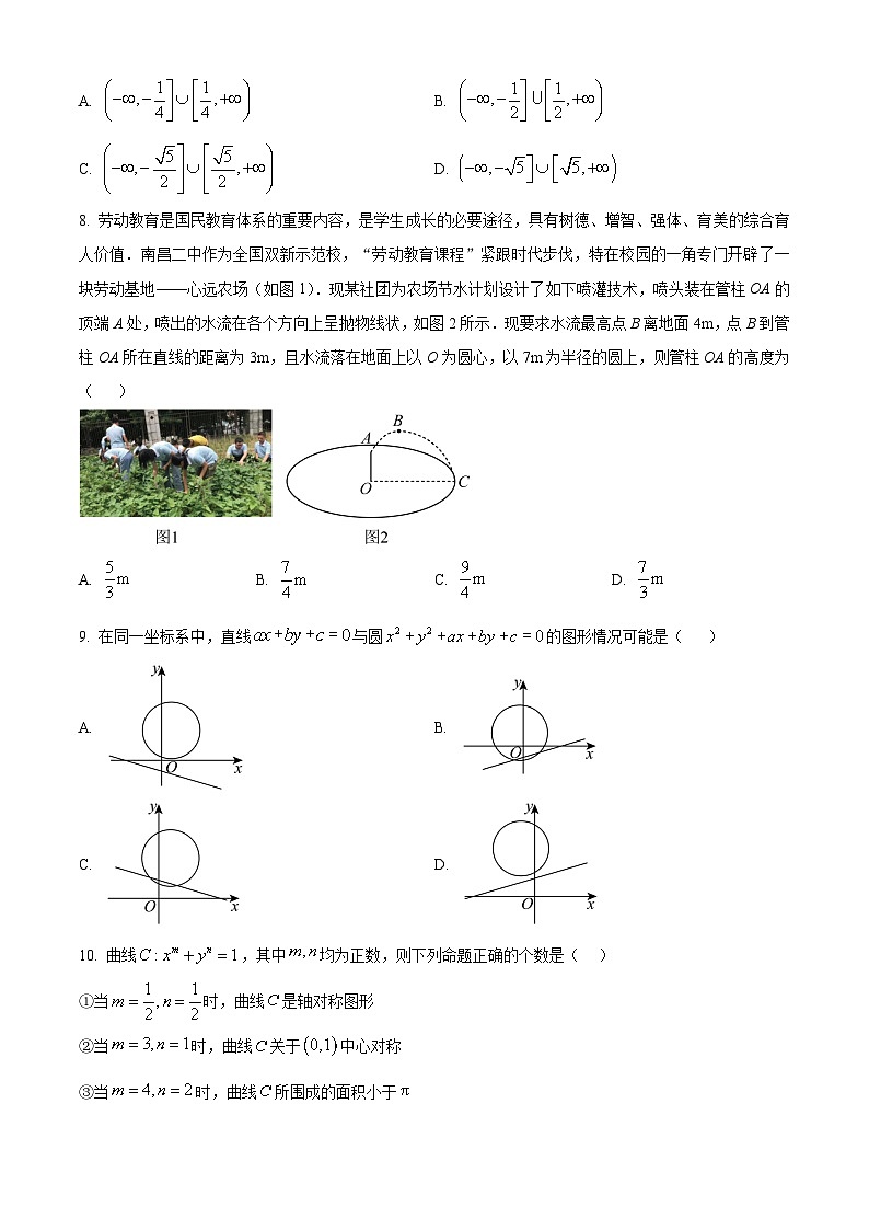 北京市陈经纶中学2024-2025学年高二上学期期中考试数学试卷 Word版无答案第2页
