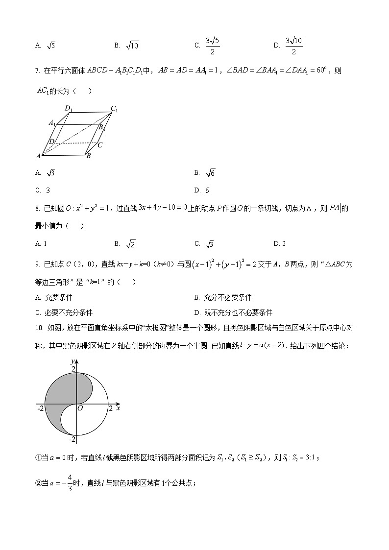 北京市大兴区2024-2025学年高二上学期期中检测数学试题 Word版无答案第2页