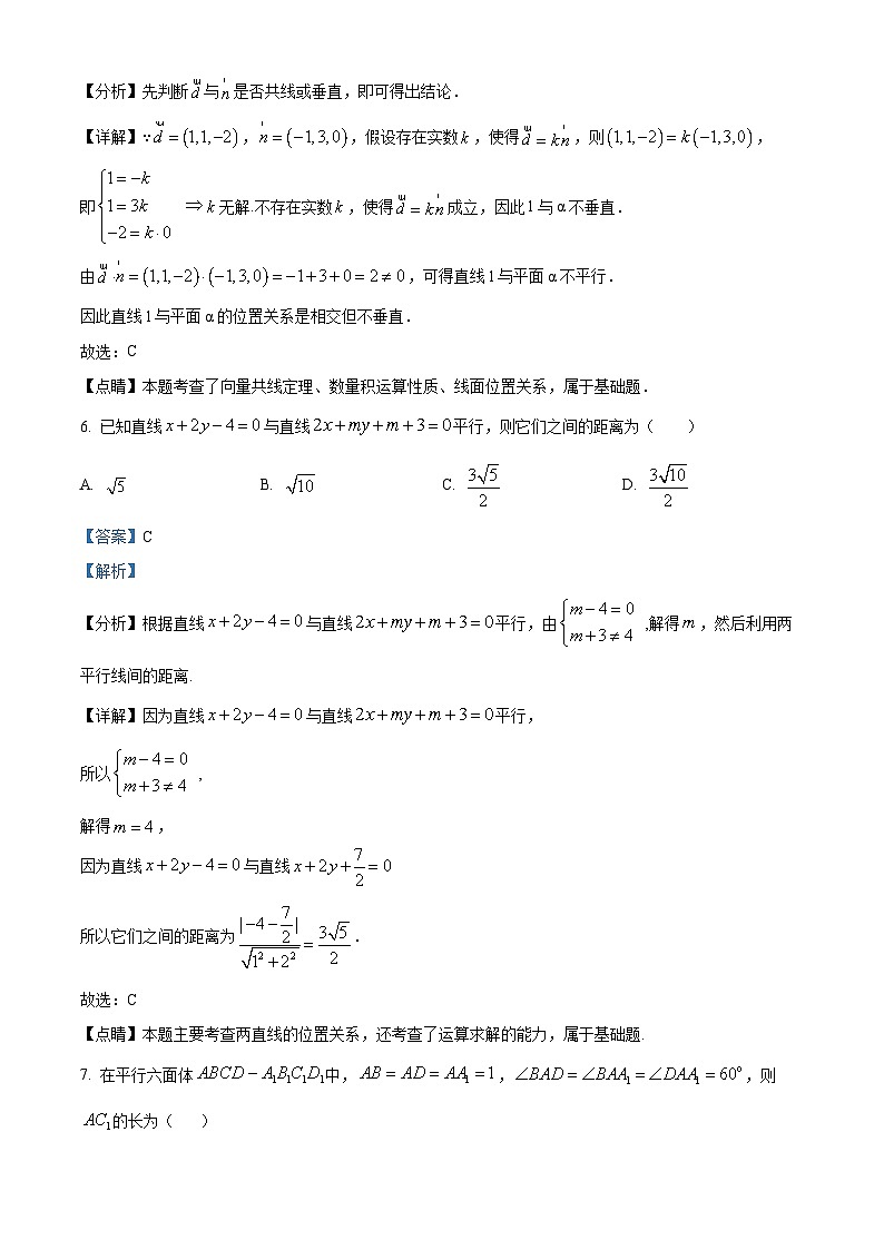 北京市大兴区2024-2025学年高二上学期期中检测数学试题 Word版含解析第3页