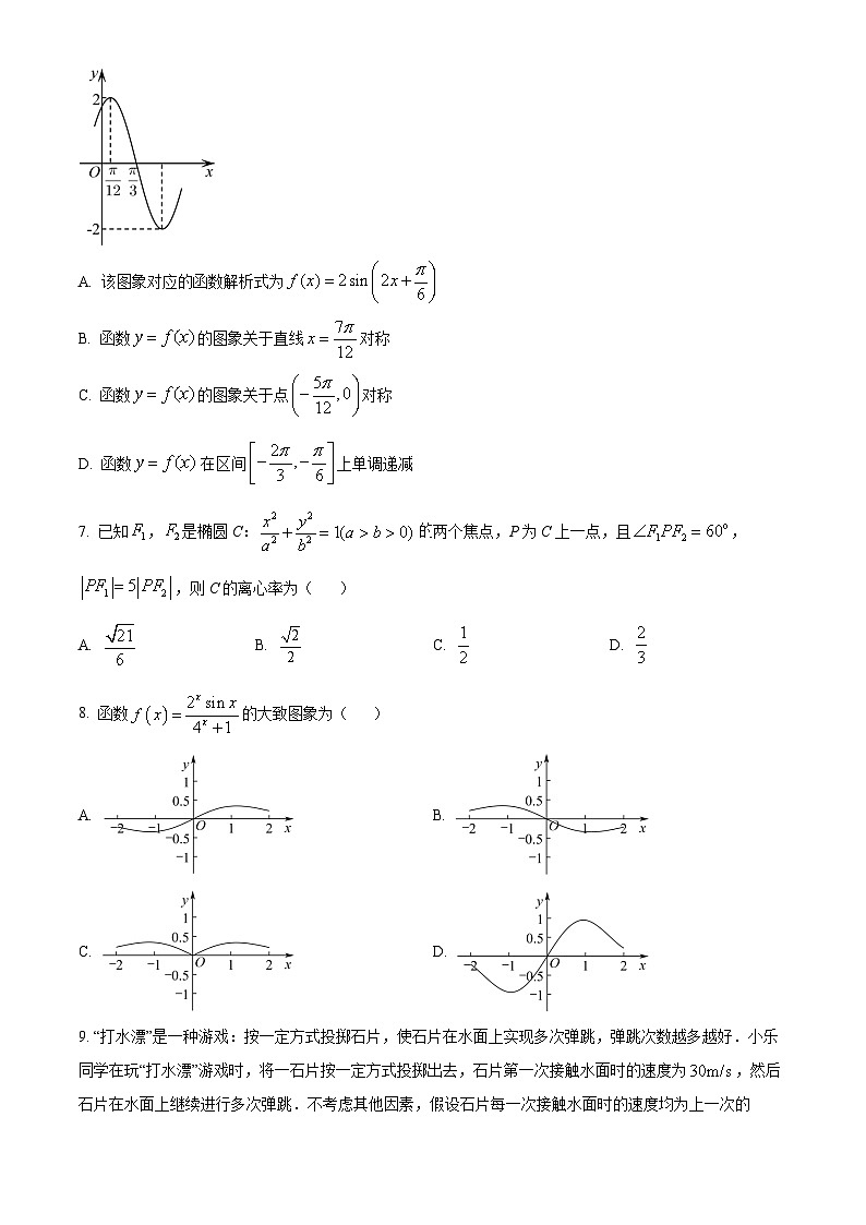 北京市第八中学2025届高三上学期期中考试数学试卷 Word版无答案第2页