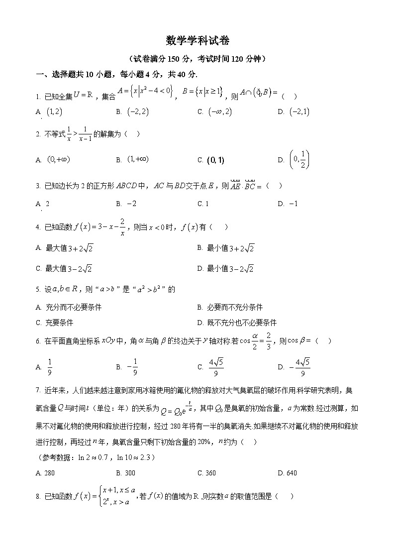 北京市第四中学2024-2025学年高三上学期期中测试数学试卷（Word版附解析）01