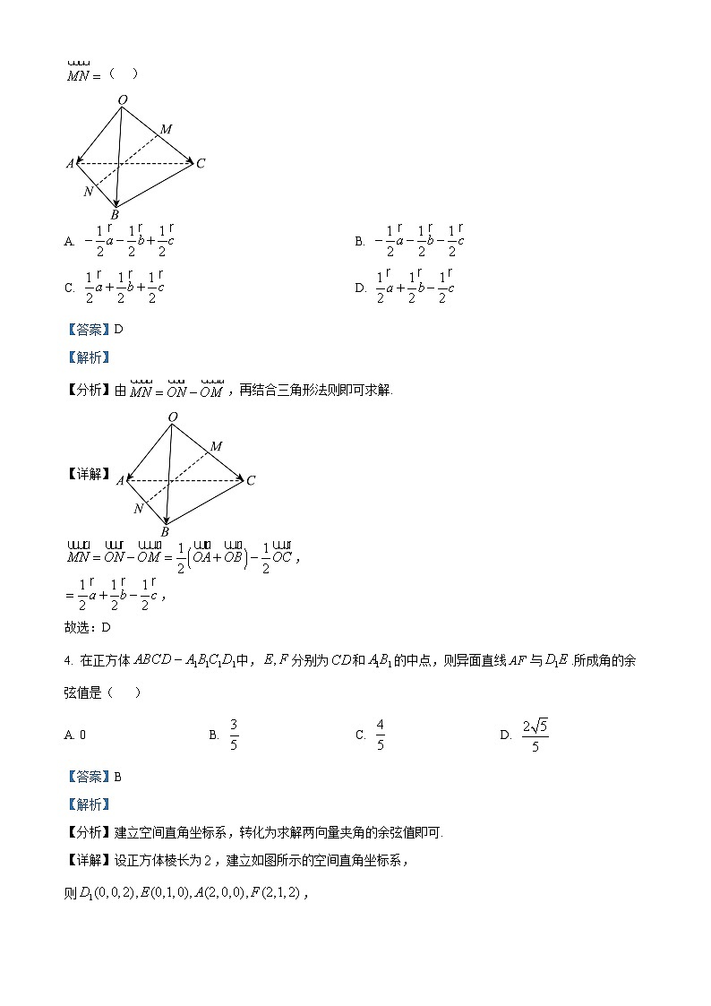 北京市第一○一中学2024-2025学年高二上学期期中考试数学试题 Word版含解析第2页