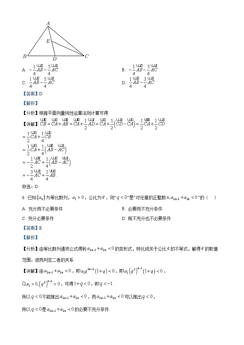 北京市东直门中学2024-2025学年高三上学期期中考试数学试题 Word版含解析第3页