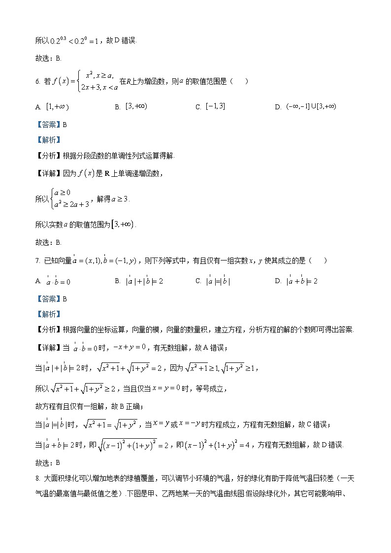 北京市海淀区2024-2025学年高三上学期期中练习数学试卷（Word版附解析）03