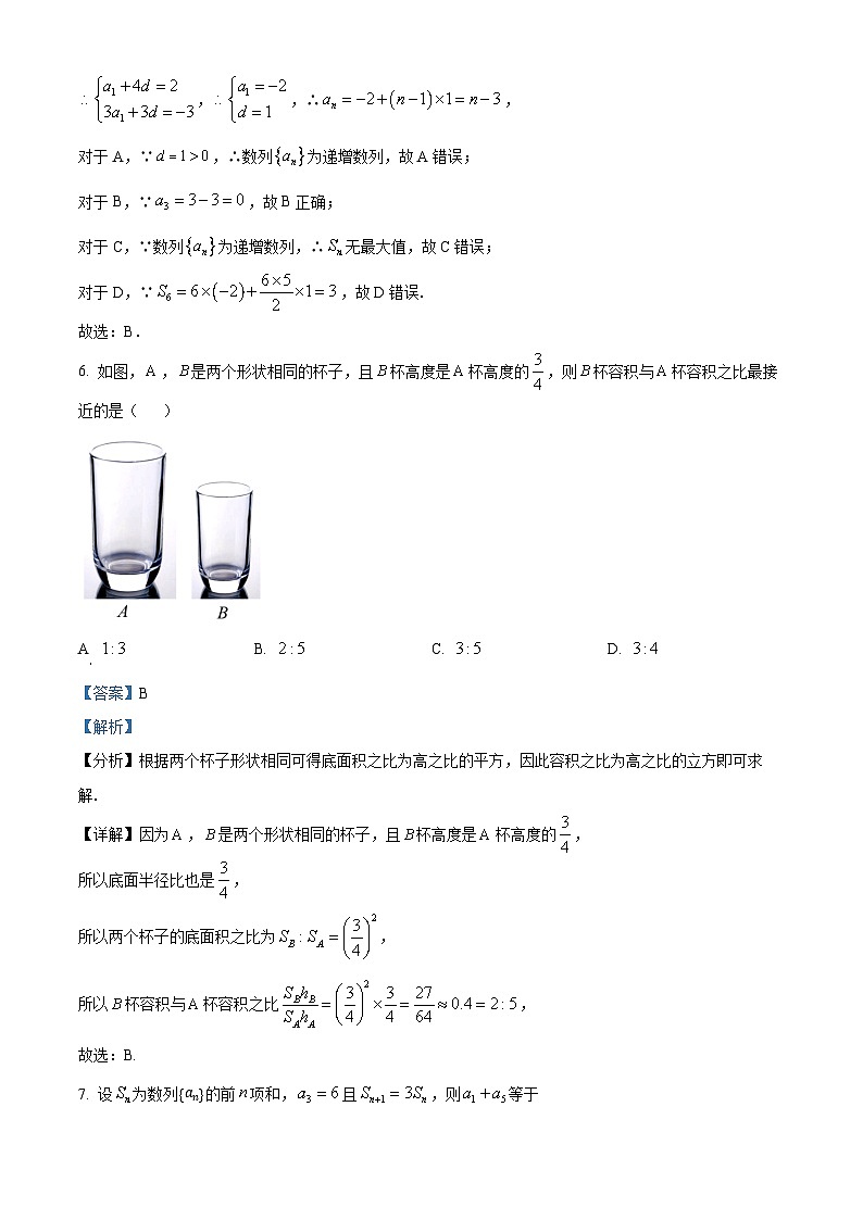 北京市海淀区北京交通大学附属中学2024-2025学年高二上学期11月期中练习数学试题 Word版含解析第3页