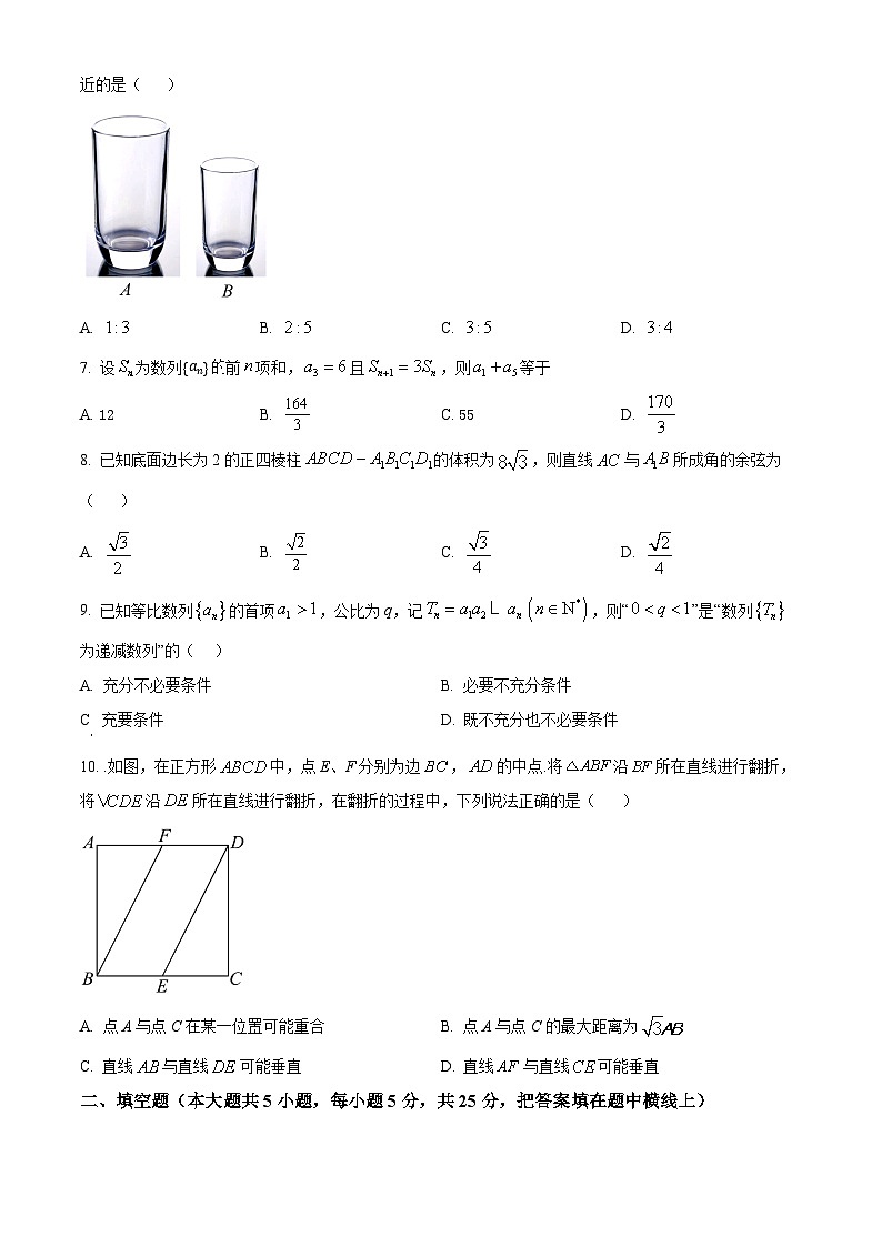 北京市海淀区北京交通大学附属中学2024-2025学年高二上学期11月期中练习数学试题 Word版无答案第2页
