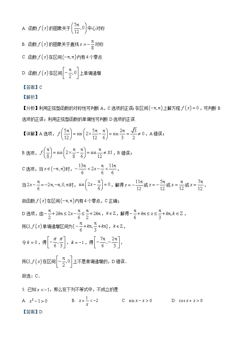 北京市铁路第二中学2024-2025学年高三上学期期中考试数学试卷（Word版附解析）03