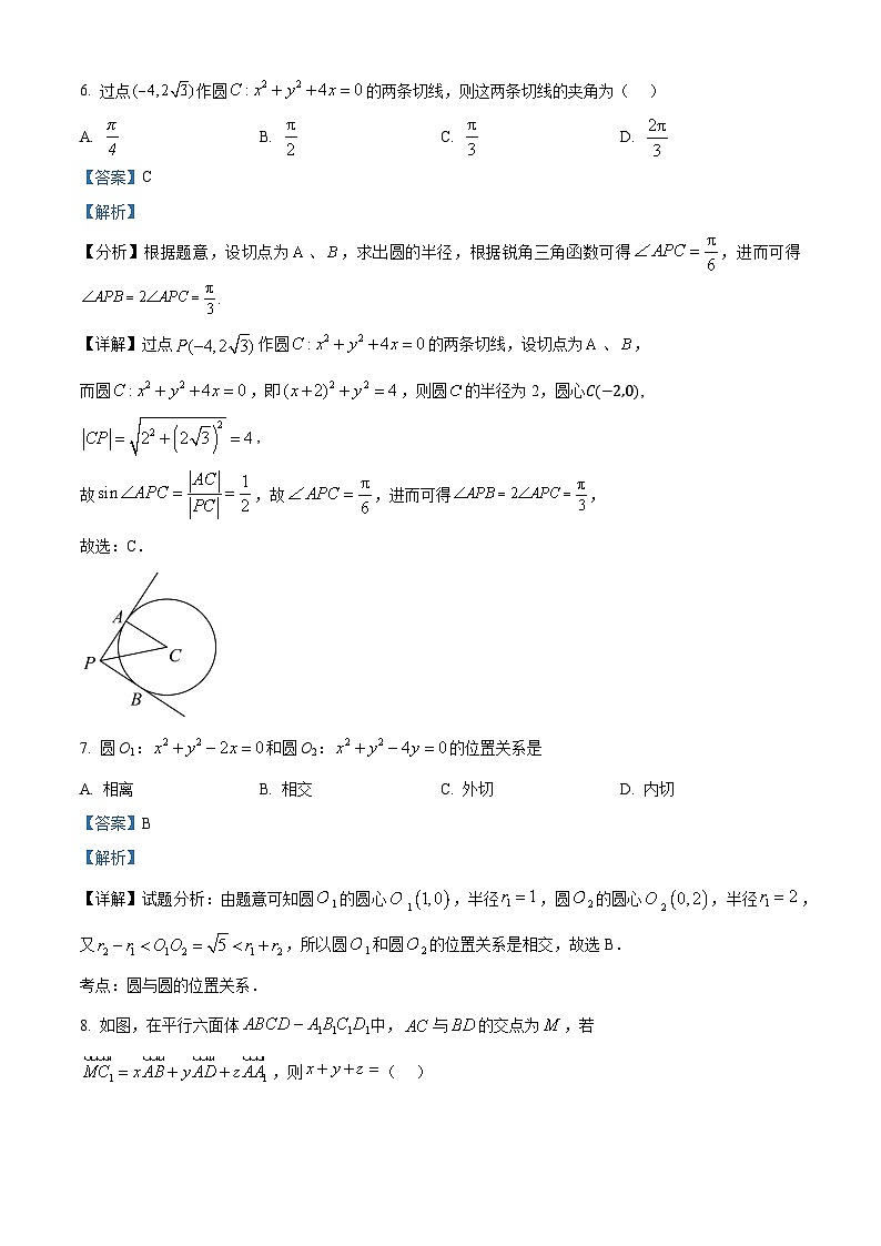 北京市通州区2024-2025学年高二上学期期中质量检测数学试卷 Word版含解析第3页