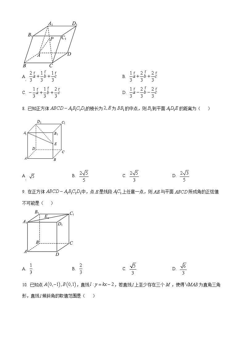 北京市延庆区2024-2025学年高二上学期期中考试数学试题 Word版无答案第2页