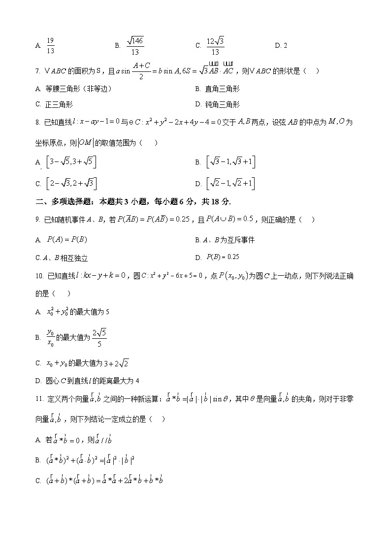 浙江省杭州第七中学2024-2025学年高二上学期期中练习数学试卷 Word版无答案第2页