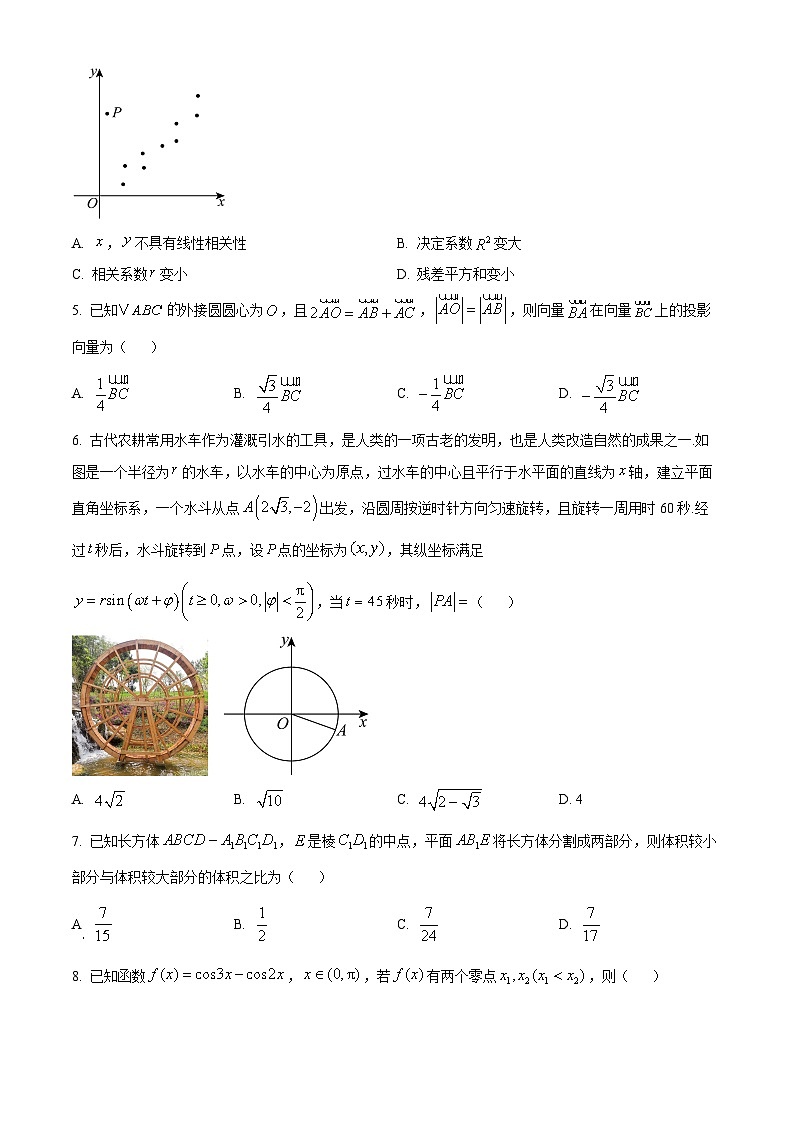 浙江省湖州、衢州、丽水等3地市2024-2025学年高三上学期11月教学质量检测数学试题 Word版无答案第2页