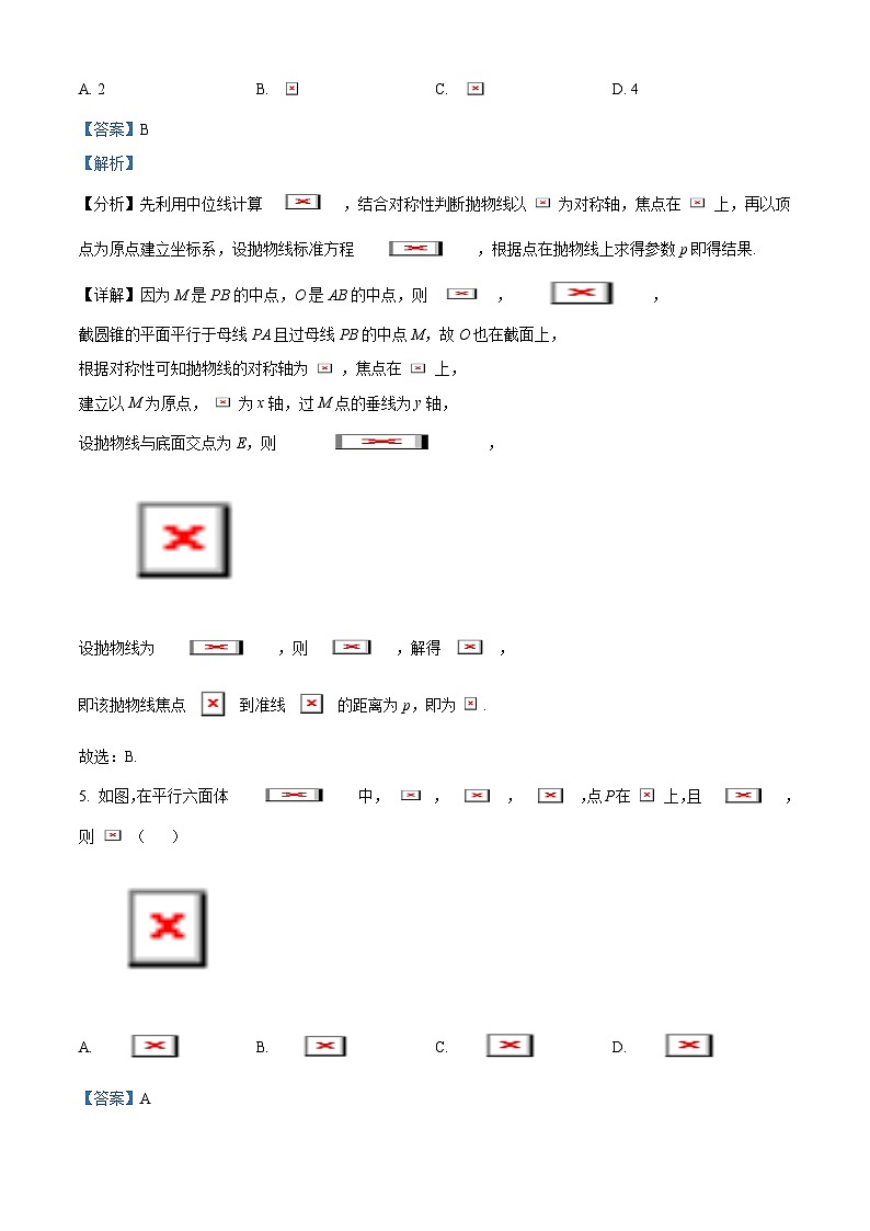 浙江省浙东北联盟2024-2025学年高二上学期期中联考数学试卷 Word版含解析第3页