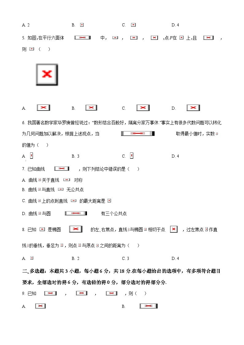 浙江省浙东北联盟2024-2025学年高二上学期期中联考数学试卷 Word版无答案第2页