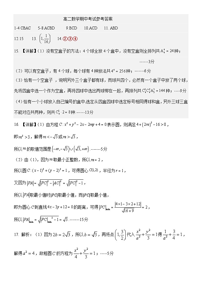期中答案第1页
