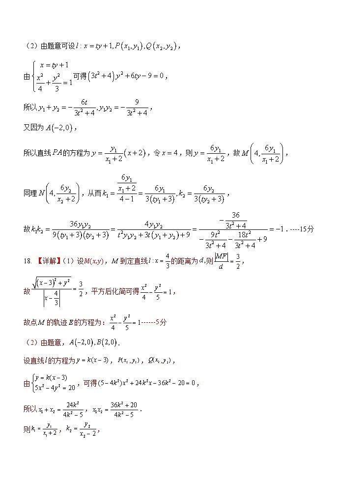 期中答案第2页