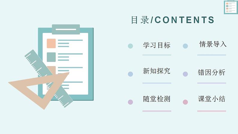 3.2.2 双曲线的简单几何性质（第2课时）（教学课件）-高二数学同步备课系列（人教A版2019选择性必修第一册）第2页