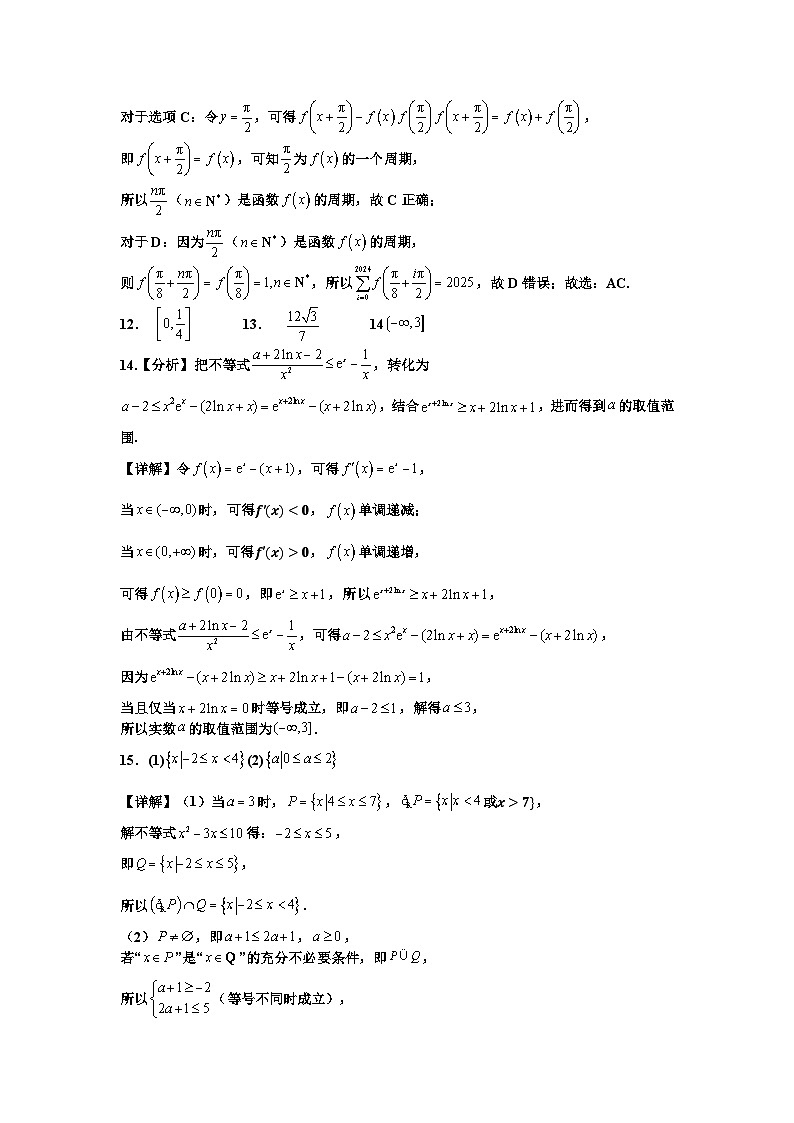 高三数学参考答案第2页