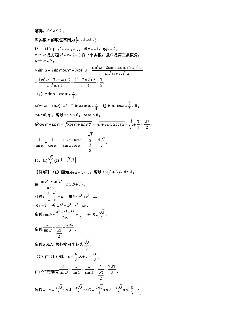 高三数学参考答案第3页