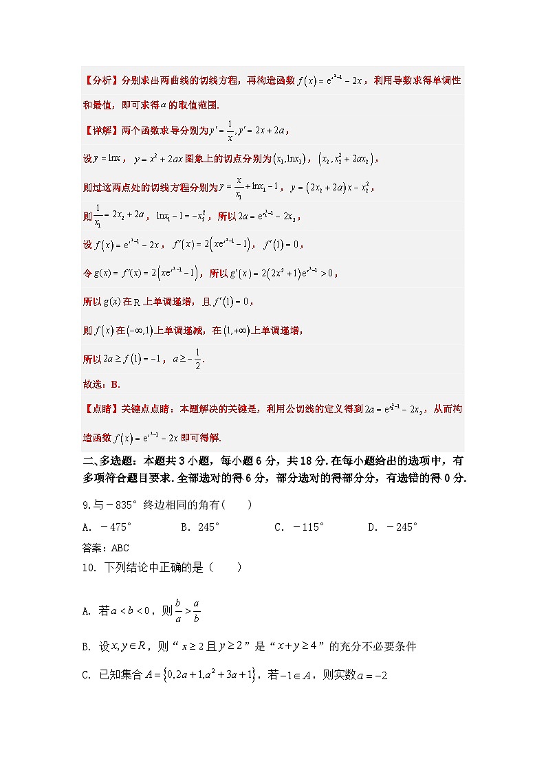 宁夏吴忠市吴忠中学2024-2025学年高三上学期第二次月考数学试卷答案第3页