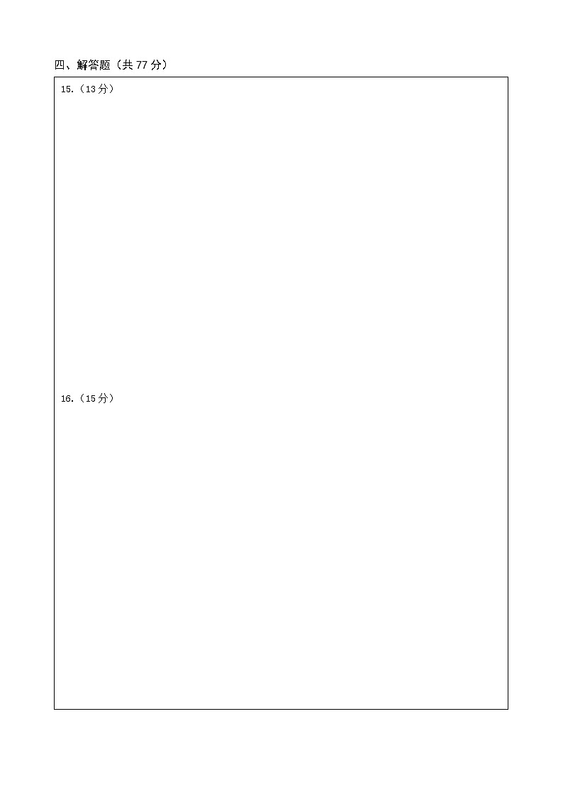 高一期中数学答题卡第2页