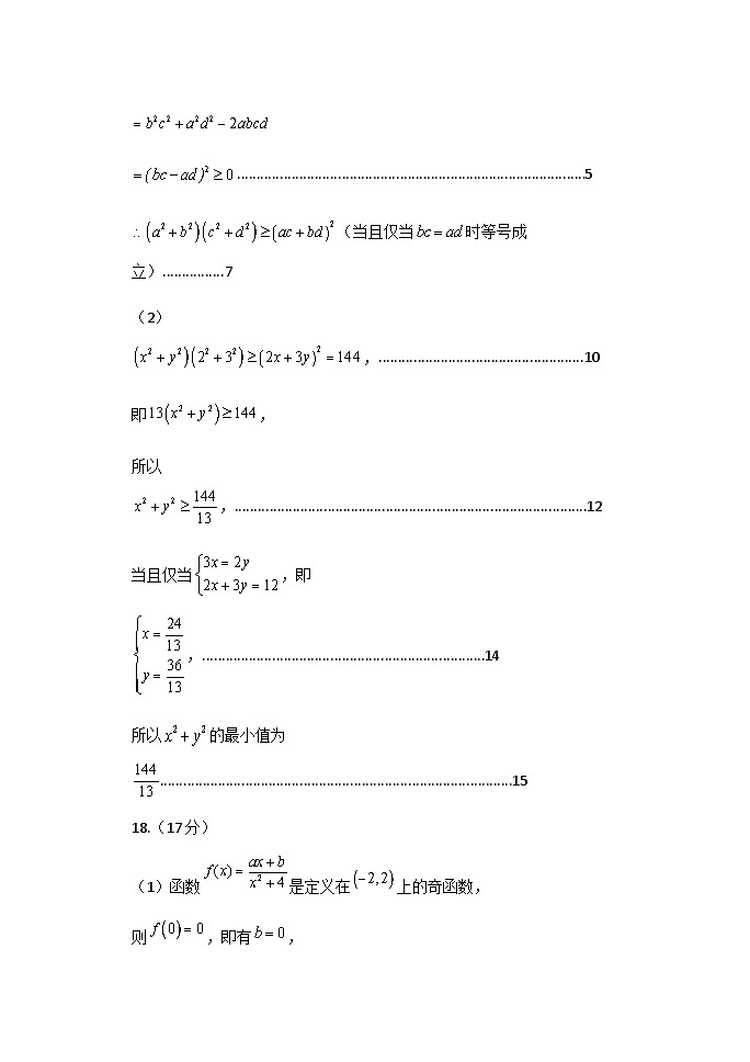 高一期中数学答案第3页