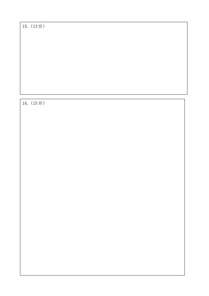 高二数学答题卡第2页