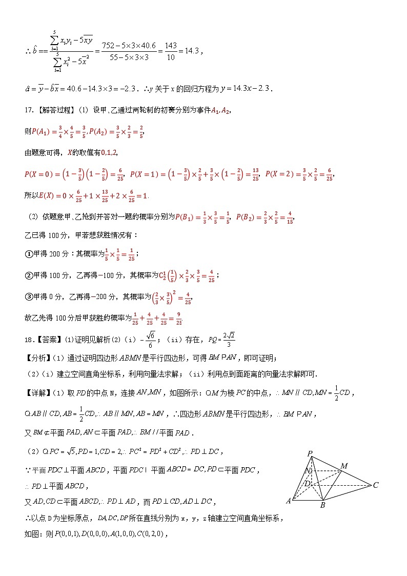 高二数学期中考试答案第2页
