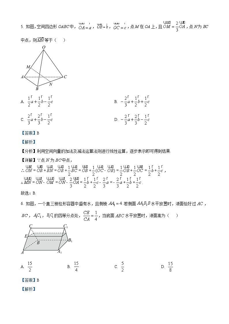 北京市北京大学附属中学2024-2025学年高二上学期9月月考数学试卷 Word版含解析第3页