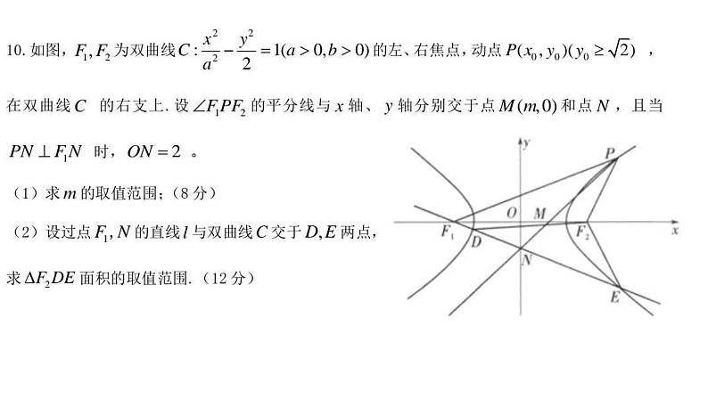 2024年高中数学竞赛新疆赛区预赛试题及答案第3页